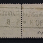 Schwientochlowitz, Schlesien, 2-zeiliger Stempel auf Brustschilde