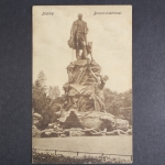 Leipzig, Bismarckdenkmal