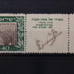 Israel, MiNr. 18 TAB rechts, postfrisch