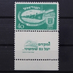 Israel, MiNr. 31 mit TAB, postfrisch
