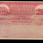 Japan, Tokio, 1877 - 1902, UPU, Postdirektion
