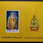 Thailand, Jahrbuch 2006, postfrisch komplett wie von der Post verausgabt