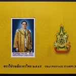 Thailand, Jahrbuch 2006, postfrisch komplett wie von der Post verausgabt