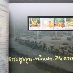 Thailand, Jahrbuch 2006, postfrisch komplett wie von der Post verausgabt