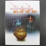 Thailand, Jahrbuch 2009, postfrisch komplett wie von der Post verausgabt