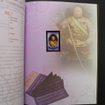 Thailand, Jahrbuch 2009, postfrisch komplett wie von der Post verausgabt