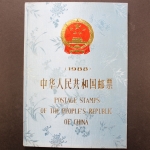 China, Jahrbuch 1988 blauer Einband, postfrisch / MNH
