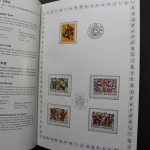 China, Jahrbuch 1988 blauer Einband, postfrisch / MNH
