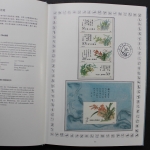 China, Jahrbuch 1988 blauer Einband, postfrisch / MNH
