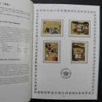 China, Jahrbuch 1988 blauer Einband, postfrisch / MNH