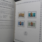China, Jahrbuch 1988 blauer Einband, postfrisch / MNH