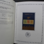 China, Jahrbuch 1988 blauer Einband, postfrisch / MNH