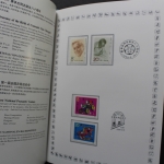 China, Jahrbuch 1988 blauer Einband, postfrisch / MNH