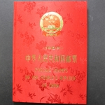 China, Jahrbuch 1989 roter Einband, postfrisch / MNH