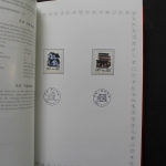 China, Jahrbuch 1989 roter Einband, postfrisch / MNH