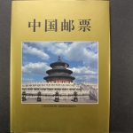 China, Jahrbuch 1995, postfrisch / MNH