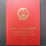 China, Jahrbuch 1997, roter Einband, postfrisch / MNH