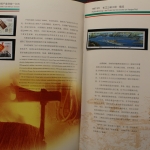 China, Jahrbuch 1997, roter Einband, postfrisch / MNH