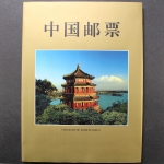 China, Jahrbuch 1998, postfrisch