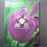 China, Jahrbuch 2001, postfrisch / MNH
