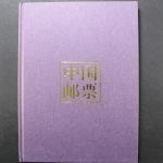 China, Jahrbuch 2001, postfrisch / MNH