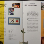 China, Jahrbuch 2001, postfrisch / MNH