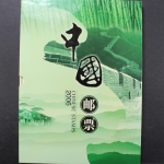 China, Jahrbuch 2006, postfrisch / MNH