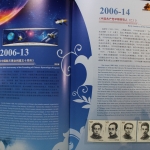 China, Jahrbuch 2006, postfrisch / MNH