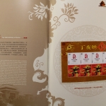 China, Jahrbuch 2006, postfrisch / MNH