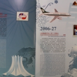 China, Jahrbuch 2006, postfrisch / MNH