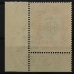 Deutschland (BRD), MiNr. 658, Ecke rechts unten, FN 1, ESST