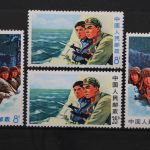 China, MiNr. 1039-1043 ohne 1041