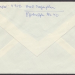 Deutschland (BRD), Michel Nr. 556, Brief