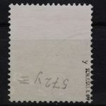 Deutsches Reich, MiNr. 572 y, gestempelt, BPP Signatur