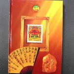 China, Jahrbuch 1997, illustrierter Einband, postfrisch / MNH