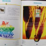 China, Jahrbuch 1997, illustrierter Einband, postfrisch / MNH