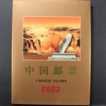 China, Jahrbuch 2002, postfrisch, roter Einband mit Umschlag