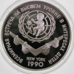 Sowjetunion, 3 Rubel UN Weltkindergipfel, 1990, 900er Silber, PP