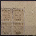 Deutsches Reich Dienst, MiNr. 63, 4er Block, Ecke li. oben, postfrisch