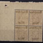 Deutsches Reich Dienst, MiNr. 63, 4er Block, Ecke re. oben, postfrisch