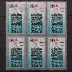 DDR, MiNr. 3353 PLF II, Sechserblock, postfrisch
