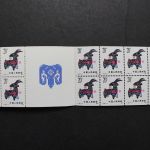 China, MiNr. 2347 D Markenheftchen, postfrisch
