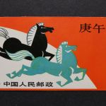 China, MiNr. 2282 D Markenheftchen, postfrisch
