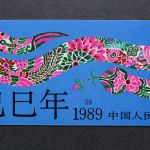 China, MiNr. 2220 D Markenheftchen, postfrisch