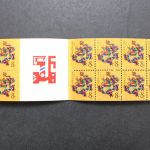 China, MiNr. 2158 D Markenheftchen, postfrisch