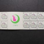 China, MiNr. 2101 D Markenheftchen, postfrisch