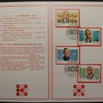 China, MiNr. 2172-2175 Klappkarte, EST