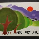 China, MiNr. 2163-2166 Klappkarte, EST