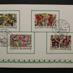 China, MiNr. 2163-2166 Klappkarte, EST