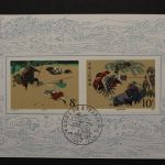 China, MiNr. 2153-2156 Klappkarte, EST